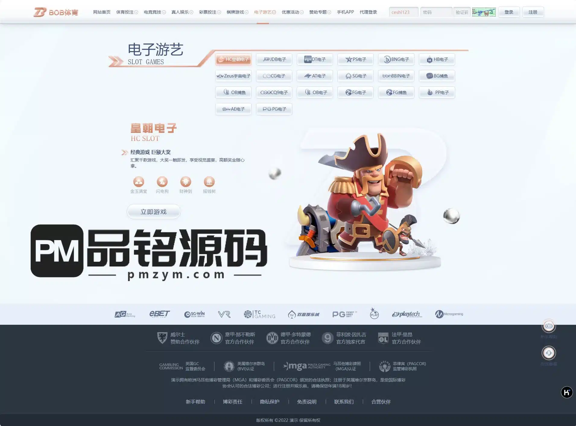 现代化娱乐界面介绍:设计精美、布局直观