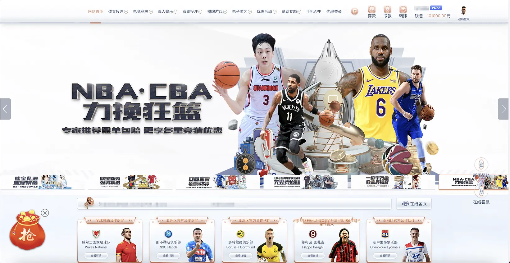 参加BOB体育促销活动时的注意事项