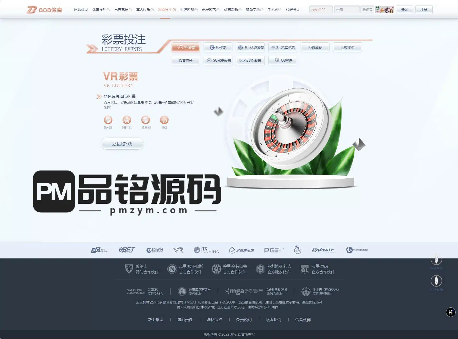 高信誉交易方式 —— 银行转账/网银充值