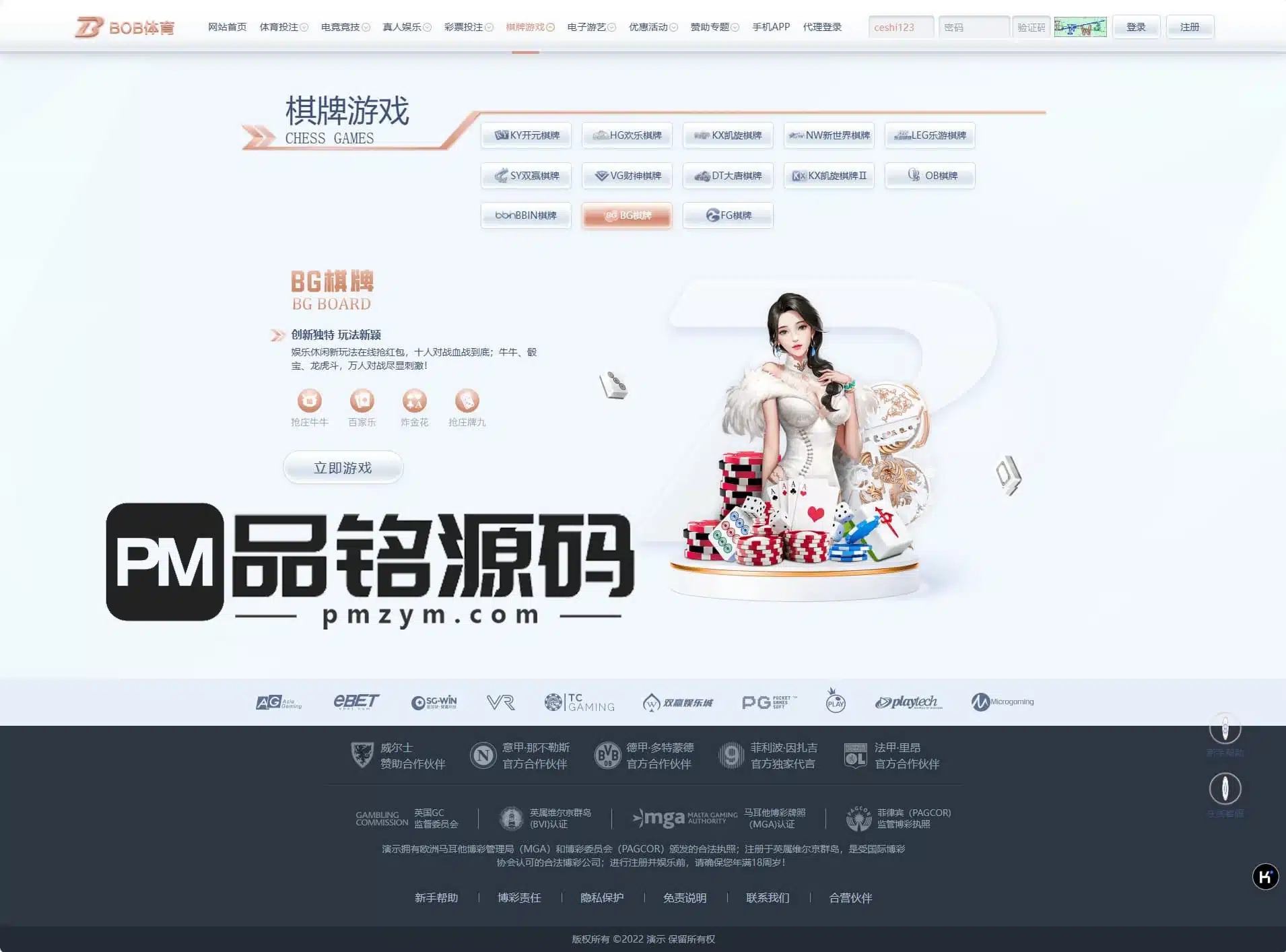 关于在BOB体育充值的一些常见问题